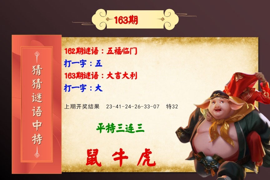 163期猜猜谜语特[图]